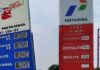 Ini Daftar Harga BBM di Kepri dan Batam Per 1 Juni 2024